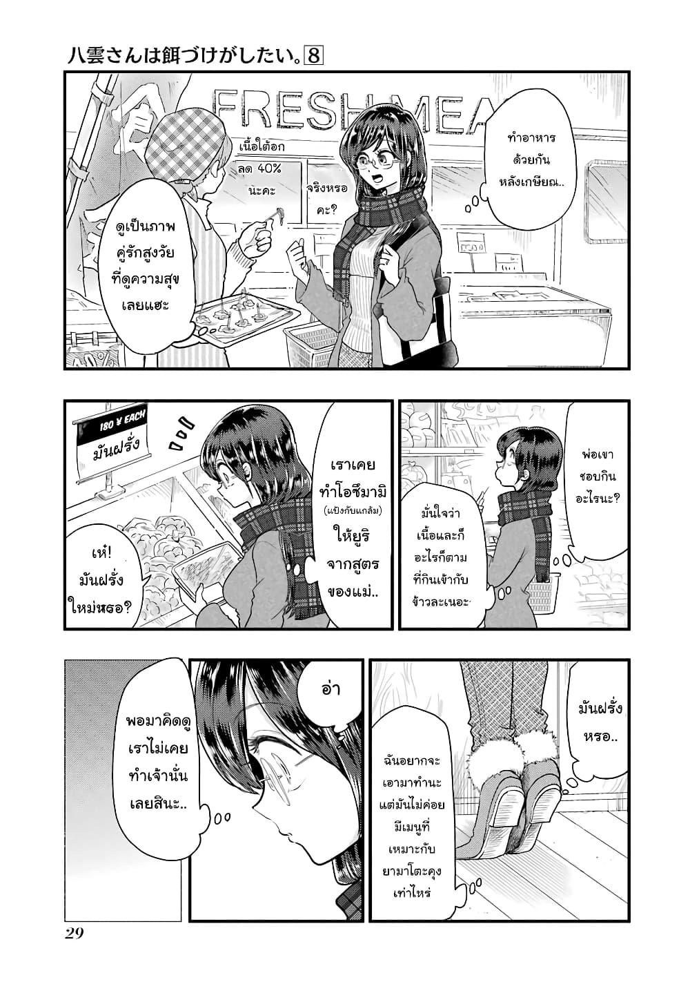 Manga-lc-com อ่านมังงะ อ่านการ์ตูน ออนไลน์ ฟรี Yakumo-san wa Edzuke ga Shitai. ตอนที่ 1 2 3 4 5 6 7 8 9 10 11 12 13 14 ฟรี ไม่มีโฆษณา Manga-lc - อ่าน มังงะ อ่าน การ์ตูน ออนไลน์ อ่านมังงะ ฟรี