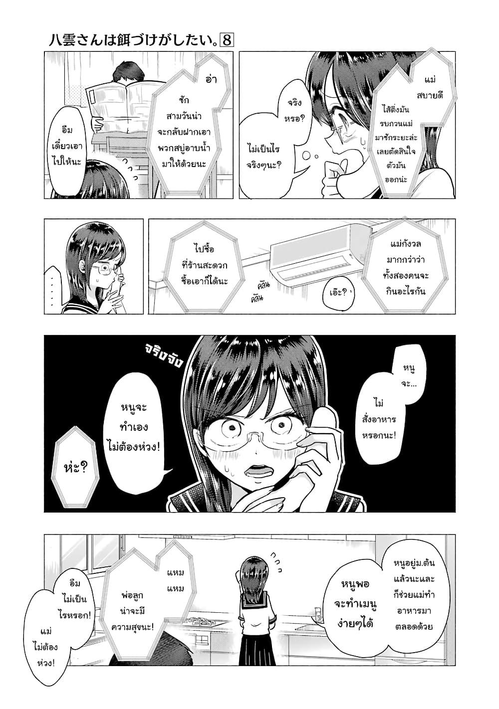 Manga-lc-com อ่านมังงะ อ่านการ์ตูน ออนไลน์ ฟรี Yakumo-san wa Edzuke ga Shitai. ตอนที่ 1 2 3 4 5 6 7 8 9 10 11 12 13 14 ฟรี ไม่มีโฆษณา Manga-lc - อ่าน มังงะ อ่าน การ์ตูน ออนไลน์ อ่านมังงะ ฟรี