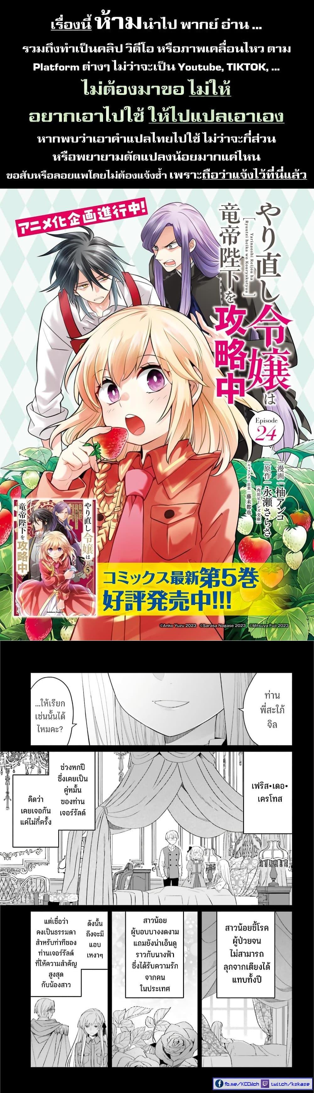 Manga-lc-com อ่านมังงะ อ่านการ์ตูน ออนไลน์ ฟรี Yarinaoshi Reijou ha Ryuu-mikado Heika wo Kouryakuchuu ตอนที่ 1 2 3 4 5 6 7 8 9 10 11 12 13 14 ฟรี ไม่มีโฆษณา Manga-lc - อ่าน มังงะ อ่าน การ์ตูน ออนไลน์ อ่านมังงะ ฟรี