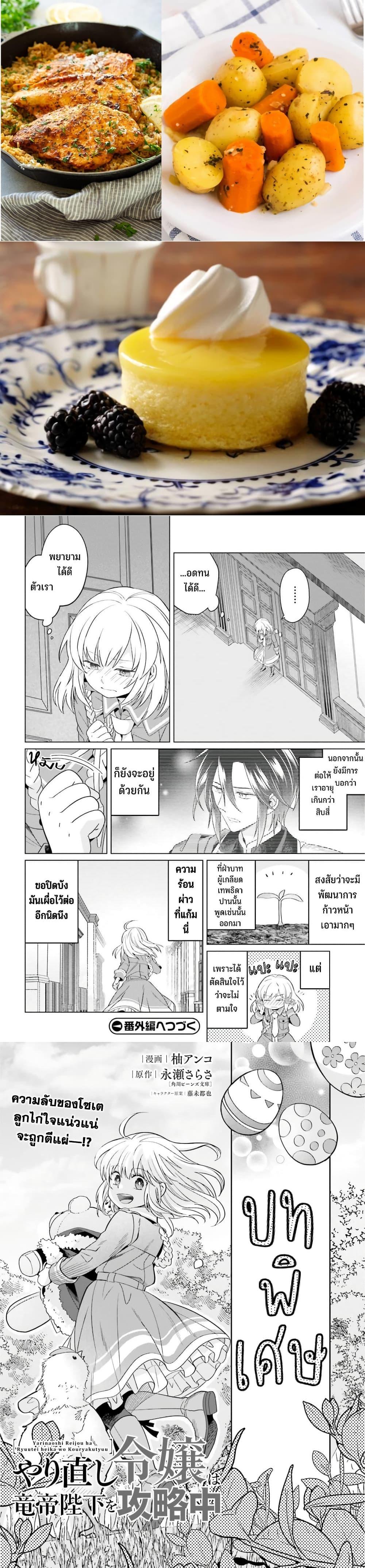 Manga-lc-com อ่านมังงะ อ่านการ์ตูน ออนไลน์ ฟรี Yarinaoshi Reijou ha Ryuu-mikado Heika wo Kouryakuchuu ตอนที่ 1 2 3 4 5 6 7 8 9 10 11 12 13 14 ฟรี ไม่มีโฆษณา Manga-lc - อ่าน มังงะ อ่าน การ์ตูน ออนไลน์ อ่านมังงะ ฟรี