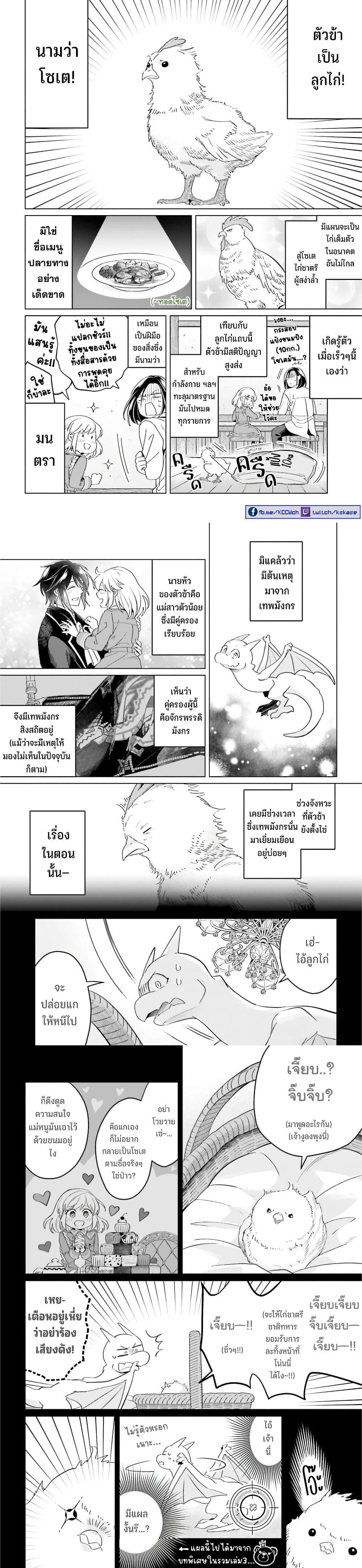 Manga-lc-com อ่านมังงะ อ่านการ์ตูน ออนไลน์ ฟรี Yarinaoshi Reijou ha Ryuu-mikado Heika wo Kouryakuchuu ตอนที่ 1 2 3 4 5 6 7 8 9 10 11 12 13 14 ฟรี ไม่มีโฆษณา Manga-lc - อ่าน มังงะ อ่าน การ์ตูน ออนไลน์ อ่านมังงะ ฟรี