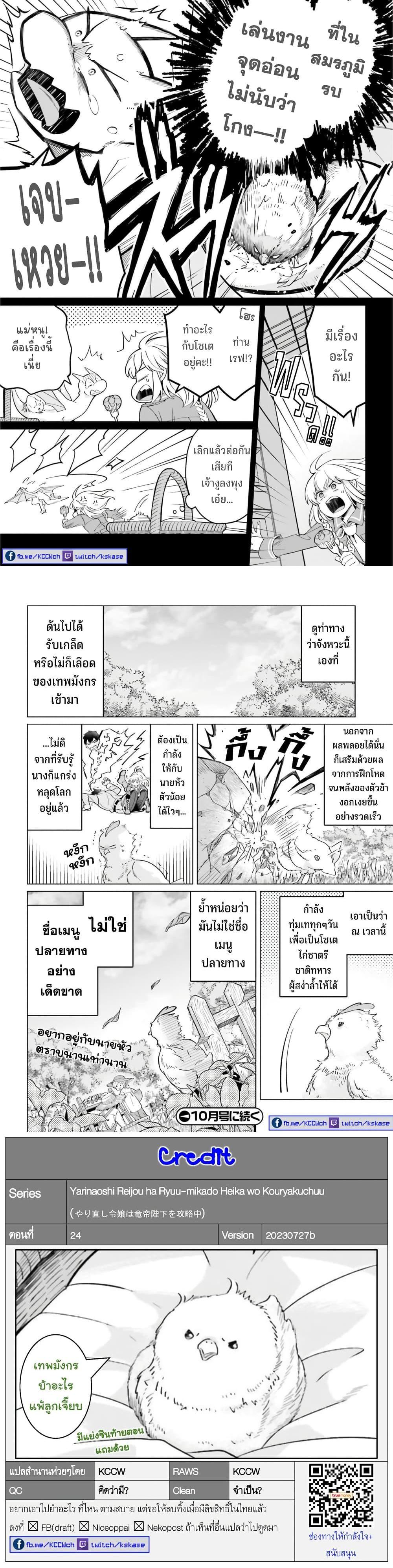 Manga-lc-com อ่านมังงะ อ่านการ์ตูน ออนไลน์ ฟรี Yarinaoshi Reijou ha Ryuu-mikado Heika wo Kouryakuchuu ตอนที่ 1 2 3 4 5 6 7 8 9 10 11 12 13 14 ฟรี ไม่มีโฆษณา Manga-lc - อ่าน มังงะ อ่าน การ์ตูน ออนไลน์ อ่านมังงะ ฟรี