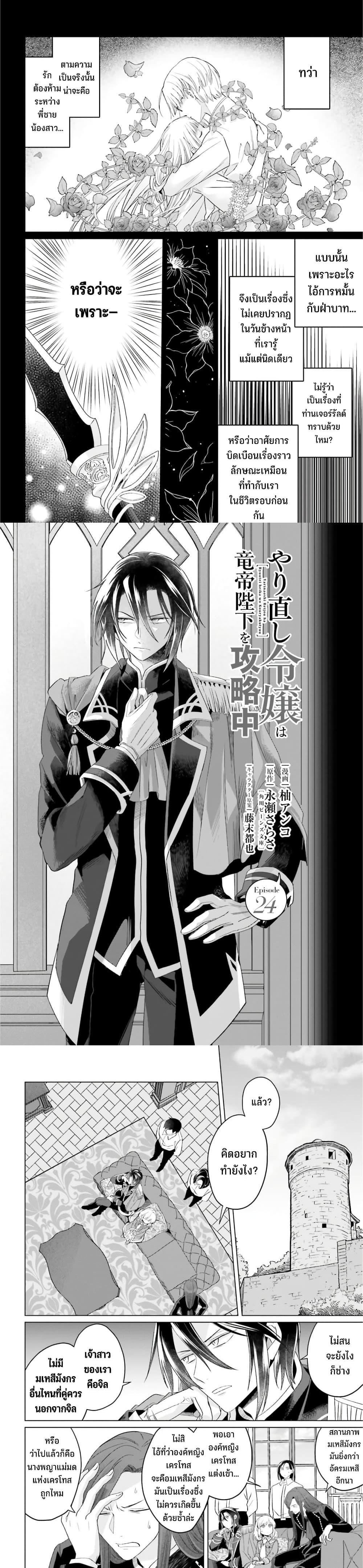 Manga-lc-com อ่านมังงะ อ่านการ์ตูน ออนไลน์ ฟรี Yarinaoshi Reijou ha Ryuu-mikado Heika wo Kouryakuchuu ตอนที่ 1 2 3 4 5 6 7 8 9 10 11 12 13 14 ฟรี ไม่มีโฆษณา Manga-lc - อ่าน มังงะ อ่าน การ์ตูน ออนไลน์ อ่านมังงะ ฟรี