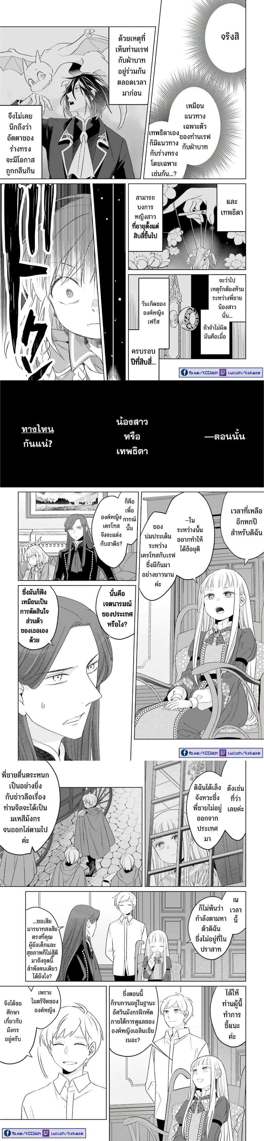 Manga-lc-com อ่านมังงะ อ่านการ์ตูน ออนไลน์ ฟรี Yarinaoshi Reijou ha Ryuu-mikado Heika wo Kouryakuchuu ตอนที่ 1 2 3 4 5 6 7 8 9 10 11 12 13 14 ฟรี ไม่มีโฆษณา Manga-lc - อ่าน มังงะ อ่าน การ์ตูน ออนไลน์ อ่านมังงะ ฟรี