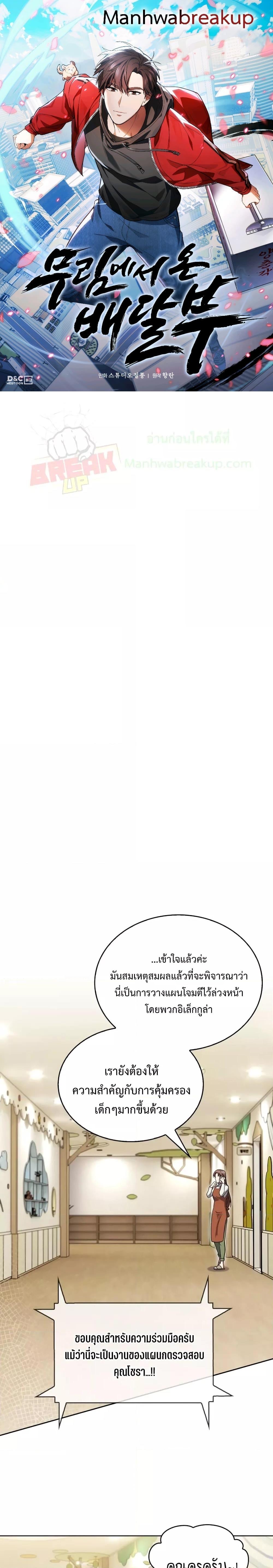 Manga-lc-com อ่านมังงะ อ่านการ์ตูน ออนไลน์ ฟรี TheDeliveryMa ตอนที่ 1 2 3 4 5 6 7 8 9 10 11 12 13 14 ฟรี ไม่มีโฆษณา Manga-lc - อ่าน มังงะ อ่าน การ์ตูน ออนไลน์ อ่านมังงะ ฟรี