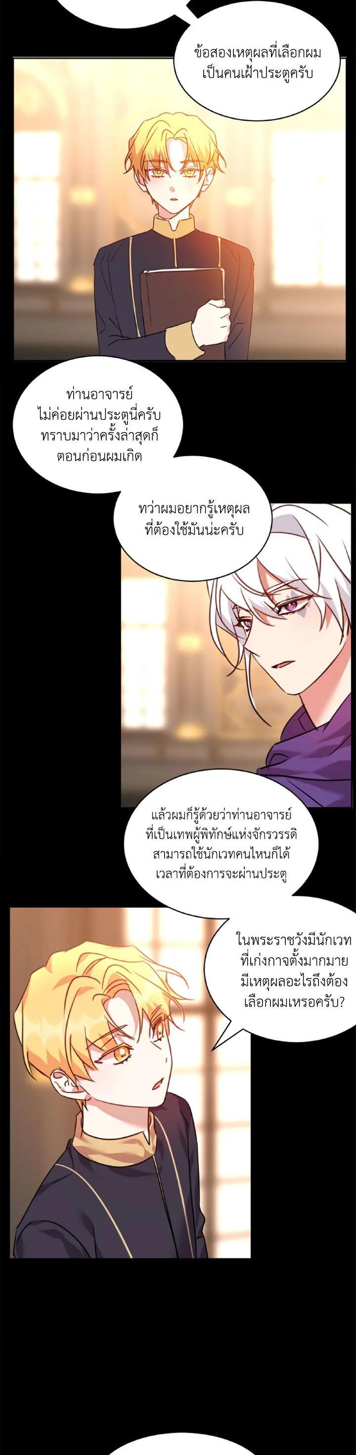 Manga-lc-com อ่านมังงะ อ่านการ์ตูน ออนไลน์ ฟรี The 99th Bride of the Duke ตอนที่ 1 2 3 4 5 6 7 8 9 10 11 12 13 14 ฟรี ไม่มีโฆษณา Manga-lc - อ่าน มังงะ อ่าน การ์ตูน ออนไลน์ อ่านมังงะ ฟรี