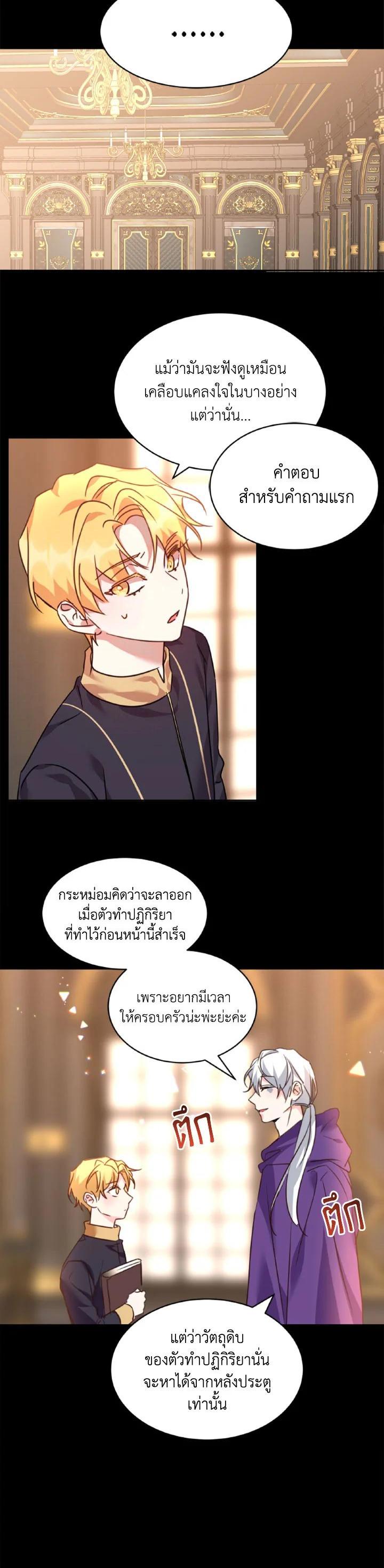Manga-lc-com อ่านมังงะ อ่านการ์ตูน ออนไลน์ ฟรี The 99th Bride of the Duke ตอนที่ 1 2 3 4 5 6 7 8 9 10 11 12 13 14 ฟรี ไม่มีโฆษณา Manga-lc - อ่าน มังงะ อ่าน การ์ตูน ออนไลน์ อ่านมังงะ ฟรี