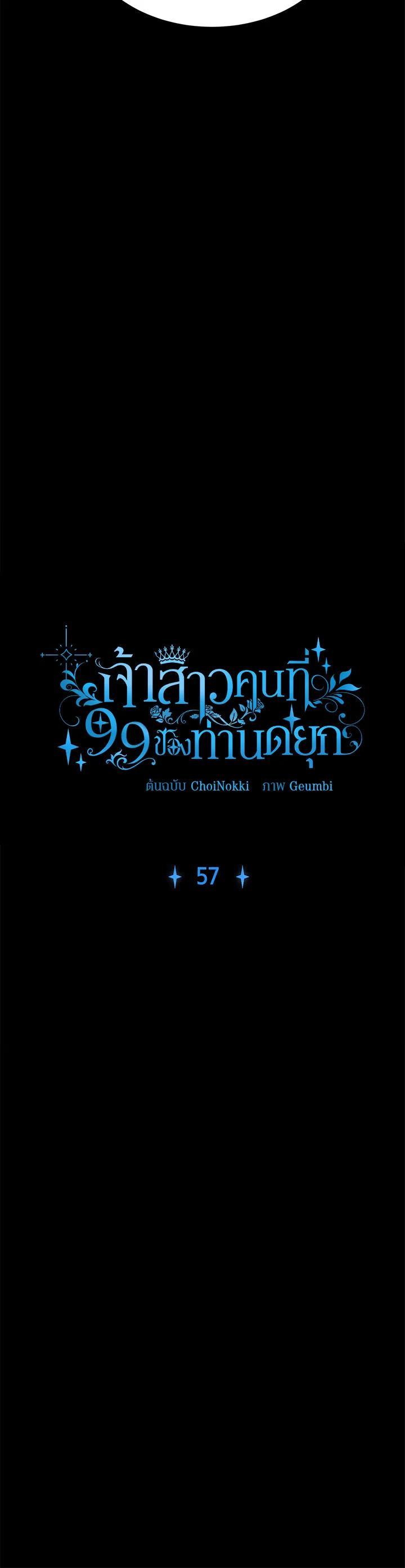 Manga-lc-com อ่านมังงะ อ่านการ์ตูน ออนไลน์ ฟรี The 99th Bride of the Duke ตอนที่ 1 2 3 4 5 6 7 8 9 10 11 12 13 14 ฟรี ไม่มีโฆษณา Manga-lc - อ่าน มังงะ อ่าน การ์ตูน ออนไลน์ อ่านมังงะ ฟรี