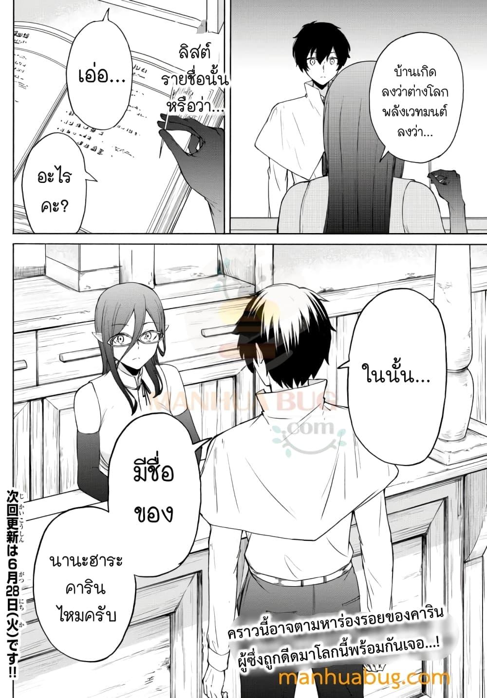 Manga-lc-com อ่านมังงะ อ่านการ์ตูน ออนไลน์ ฟรี ISEKAIKADOMUS ตอนที่ 1 2 3 4 5 6 7 8 9 10 11 12 13 14 ฟรี ไม่มีโฆษณา Manga-lc - อ่าน มังงะ อ่าน การ์ตูน ออนไลน์ อ่านมังงะ ฟรี