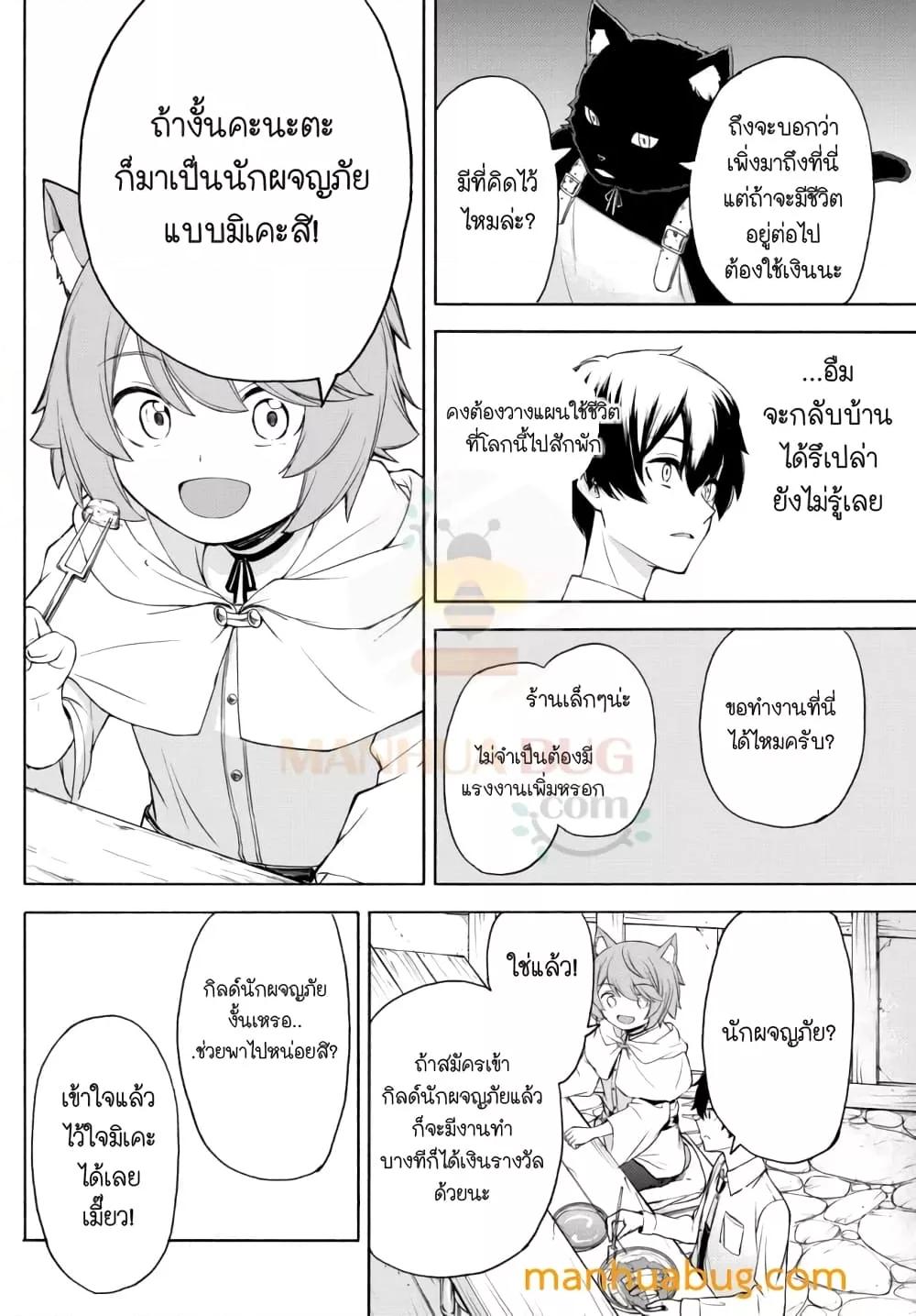 Manga-lc-com อ่านมังงะ อ่านการ์ตูน ออนไลน์ ฟรี ISEKAIKADOMUS ตอนที่ 1 2 3 4 5 6 7 8 9 10 11 12 13 14 ฟรี ไม่มีโฆษณา Manga-lc - อ่าน มังงะ อ่าน การ์ตูน ออนไลน์ อ่านมังงะ ฟรี