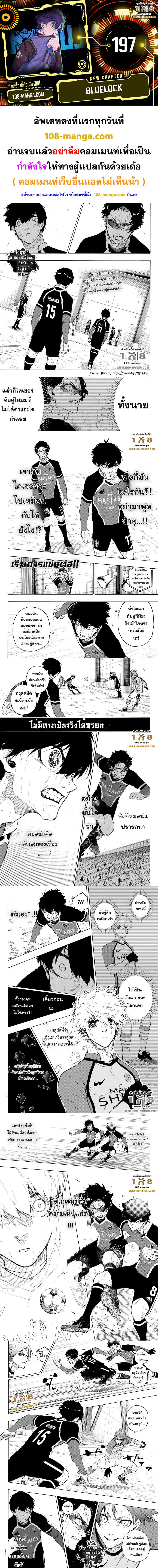 Manga-lc-com อ่านมังงะ อ่านการ์ตูน ออนไลน์ ฟรี Blue Lock ตอนที่ 1 2 3 4 5 6 7 8 9 10 11 12 13 14 ฟรี ไม่มีโฆษณา Manga-lc - อ่าน มังงะ อ่าน การ์ตูน ออนไลน์ อ่านมังงะ ฟรี
