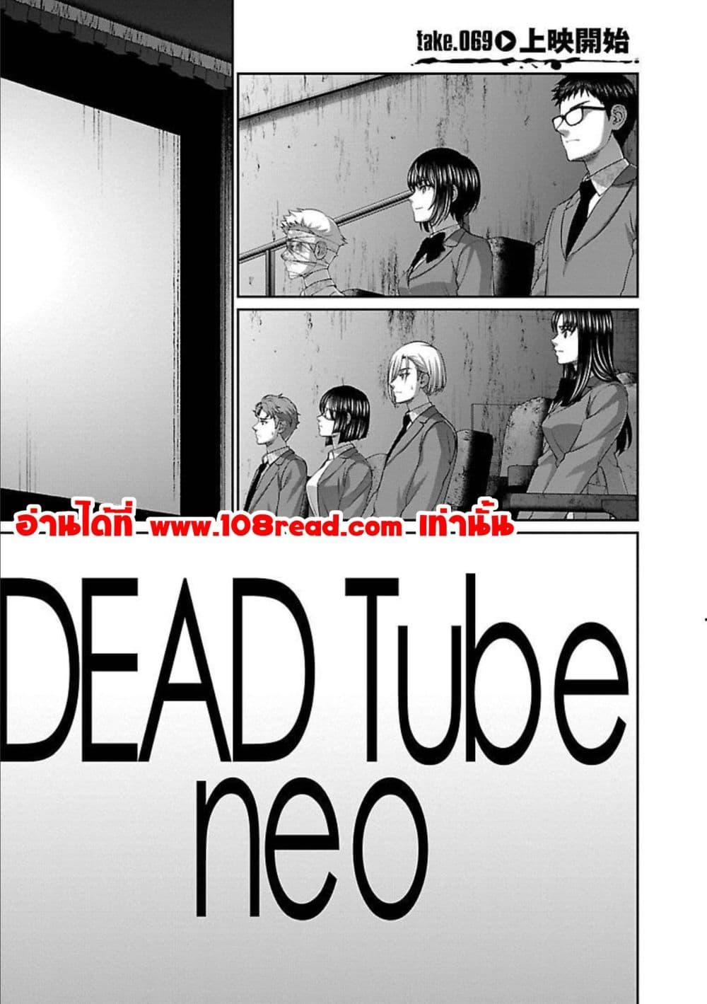 Manga-lc-com อ่านมังงะ อ่านการ์ตูน ออนไลน์ ฟรี Dead Tube ตอนที่ 1 2 3 4 5 6 7 8 9 10 11 12 13 14 ฟรี ไม่มีโฆษณา Manga-lc - อ่าน มังงะ อ่าน การ์ตูน ออนไลน์ อ่านมังงะ ฟรี