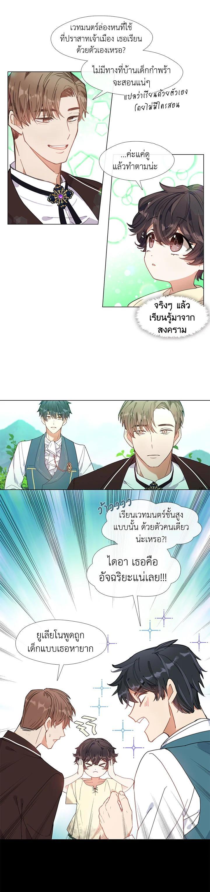 Manga-lc-com อ่านมังงะ อ่านการ์ตูน ออนไลน์ ฟรี Devoted to Diamond ครอบครัวนี้มีแต่คลั่งรัก ตอนที่ 1 2 3 4 5 6 7 8 9 10 11 12 13 14 ฟรี ไม่มีโฆษณา Manga-lc - อ่าน มังงะ อ่าน การ์ตูน ออนไลน์ อ่านมังงะ ฟรี