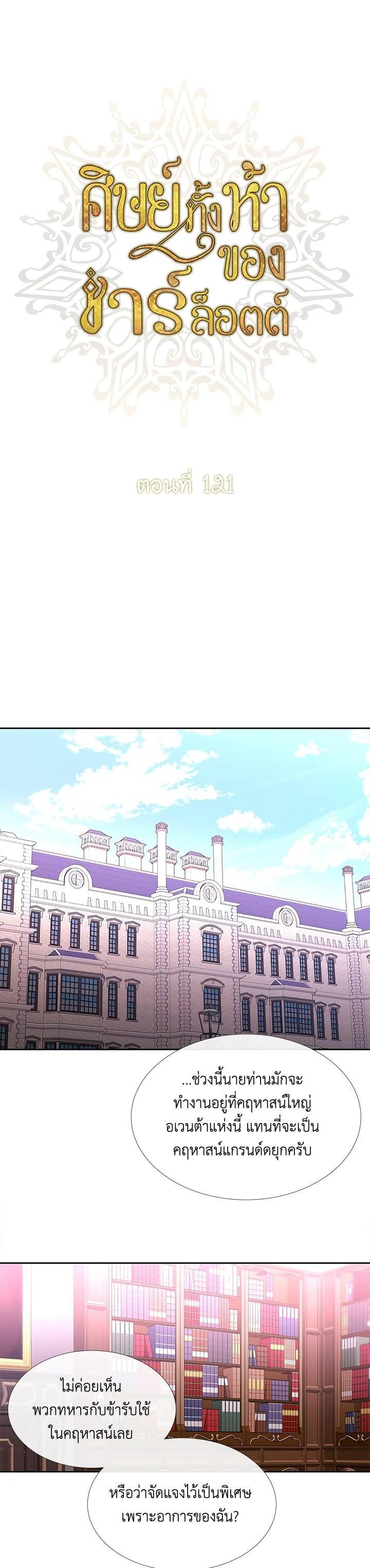 Manga-lc-com อ่านมังงะ อ่านการ์ตูน ออนไลน์ ฟรี Charlotte Has Five Disciples ตอนที่ 1 2 3 4 5 6 7 8 9 10 11 12 13 14 ฟรี ไม่มีโฆษณา Manga-lc - อ่าน มังงะ อ่าน การ์ตูน ออนไลน์ อ่านมังงะ ฟรี