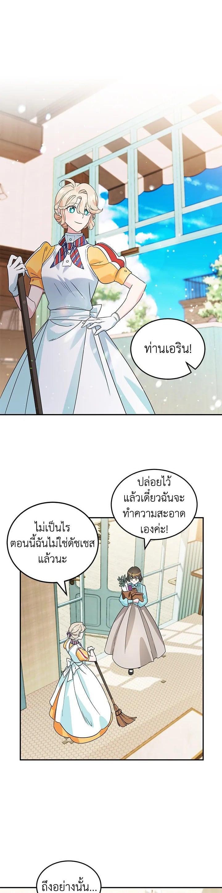 Manga-lc-com อ่านมังงะ อ่านการ์ตูน ออนไลน์ ฟรี A Divorced Evil Lady Bakes Cakes ตอนที่ 1 2 3 4 5 6 7 8 9 10 11 12 13 14 ฟรี ไม่มีโฆษณา Manga-lc - อ่าน มังงะ อ่าน การ์ตูน ออนไลน์ อ่านมังงะ ฟรี