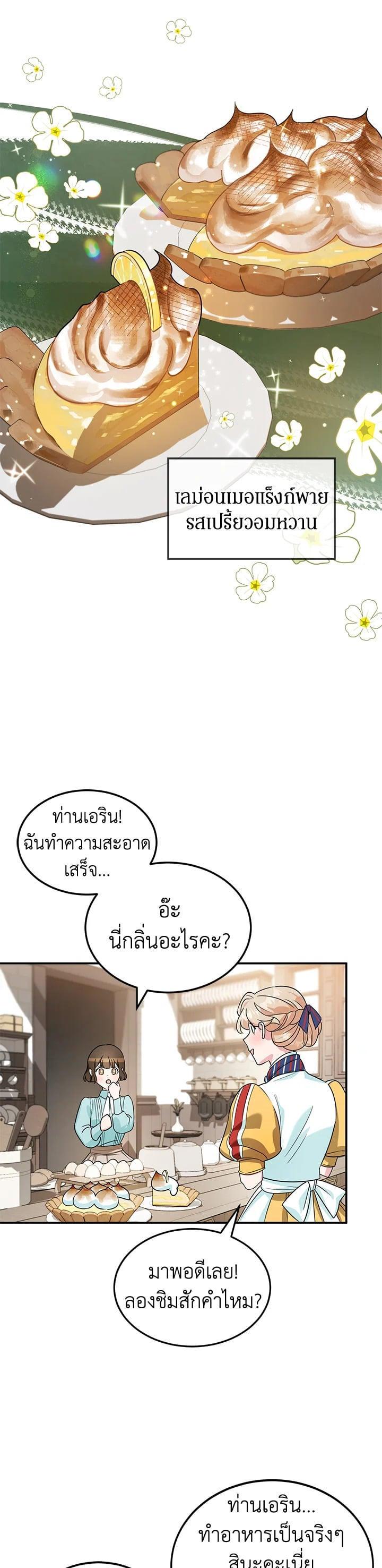 Manga-lc-com อ่านมังงะ อ่านการ์ตูน ออนไลน์ ฟรี A Divorced Evil Lady Bakes Cakes ตอนที่ 1 2 3 4 5 6 7 8 9 10 11 12 13 14 ฟรี ไม่มีโฆษณา Manga-lc - อ่าน มังงะ อ่าน การ์ตูน ออนไลน์ อ่านมังงะ ฟรี