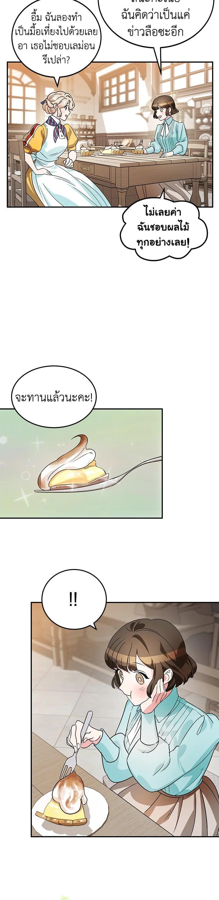 Manga-lc-com อ่านมังงะ อ่านการ์ตูน ออนไลน์ ฟรี A Divorced Evil Lady Bakes Cakes ตอนที่ 1 2 3 4 5 6 7 8 9 10 11 12 13 14 ฟรี ไม่มีโฆษณา Manga-lc - อ่าน มังงะ อ่าน การ์ตูน ออนไลน์ อ่านมังงะ ฟรี