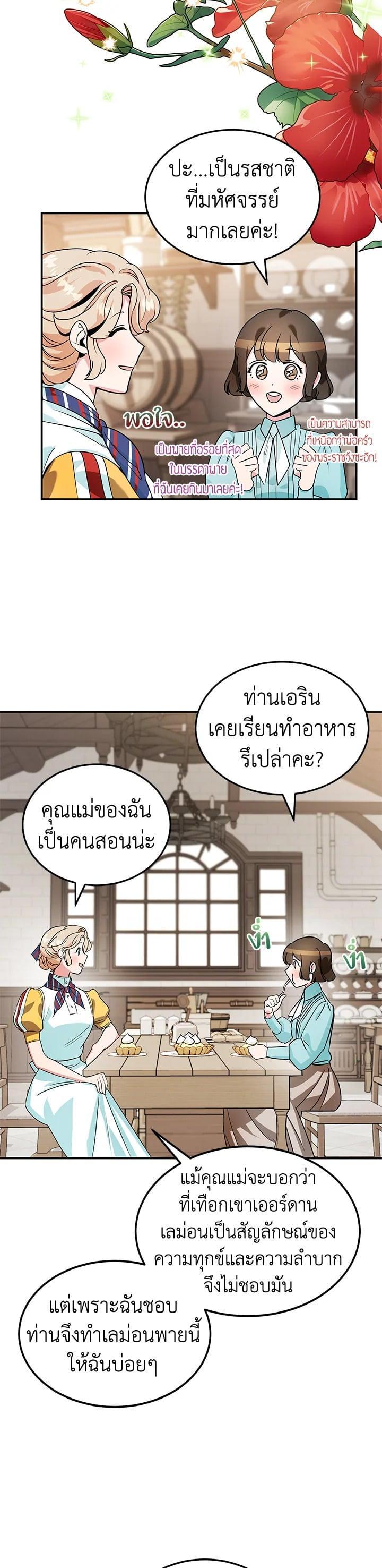 Manga-lc-com อ่านมังงะ อ่านการ์ตูน ออนไลน์ ฟรี A Divorced Evil Lady Bakes Cakes ตอนที่ 1 2 3 4 5 6 7 8 9 10 11 12 13 14 ฟรี ไม่มีโฆษณา Manga-lc - อ่าน มังงะ อ่าน การ์ตูน ออนไลน์ อ่านมังงะ ฟรี