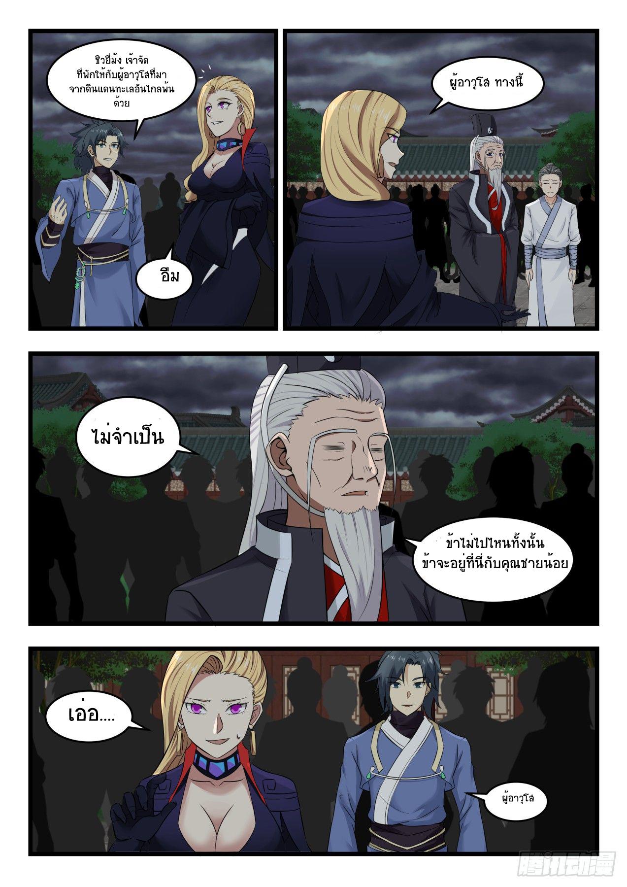 Manga-lc-com อ่านมังงะ อ่านการ์ตูน ออนไลน์ ฟรี Martial Peak ตอนที่ 1 2 3 4 5 6 7 8 9 10 11 12 13 14 ฟรี ไม่มีโฆษณา Manga-lc - อ่าน มังงะ อ่าน การ์ตูน ออนไลน์ อ่านมังงะ ฟรี