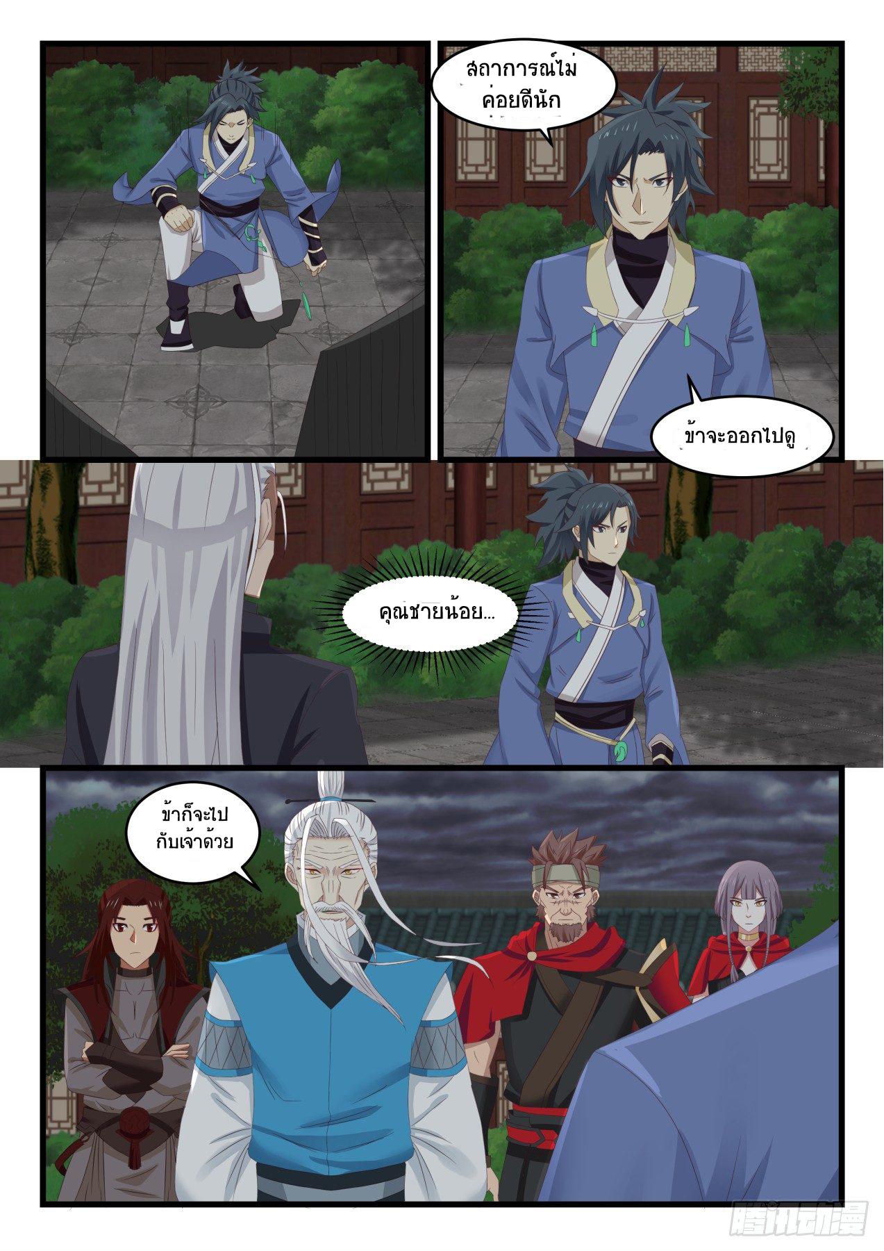 Manga-lc-com อ่านมังงะ อ่านการ์ตูน ออนไลน์ ฟรี Martial Peak ตอนที่ 1 2 3 4 5 6 7 8 9 10 11 12 13 14 ฟรี ไม่มีโฆษณา Manga-lc - อ่าน มังงะ อ่าน การ์ตูน ออนไลน์ อ่านมังงะ ฟรี