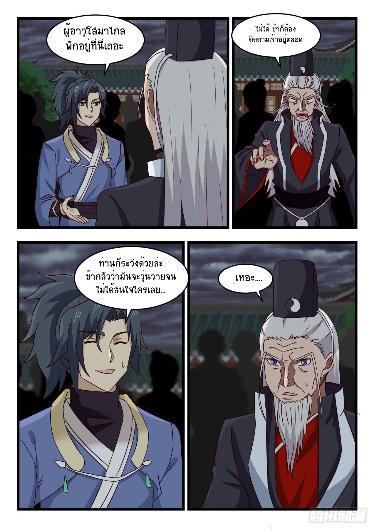 Manga-lc-com อ่านมังงะ อ่านการ์ตูน ออนไลน์ ฟรี Martial Peak ตอนที่ 1 2 3 4 5 6 7 8 9 10 11 12 13 14 ฟรี ไม่มีโฆษณา Manga-lc - อ่าน มังงะ อ่าน การ์ตูน ออนไลน์ อ่านมังงะ ฟรี