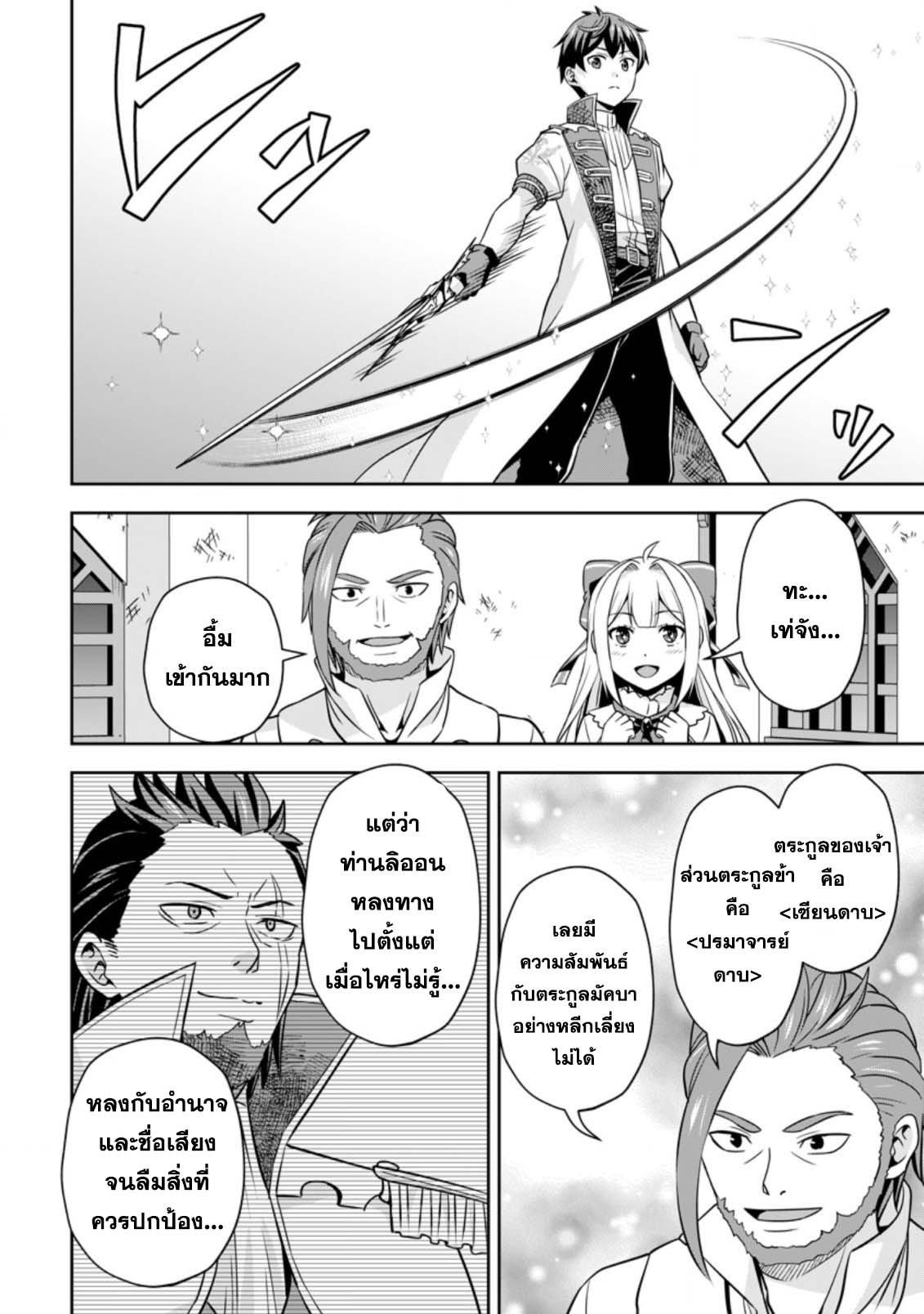 Manga-lc-com อ่านมังงะ อ่านการ์ตูน ออนไลน์ ฟรี Oi, Hazure Skill da to Omowareteita “Cheat Code Sousa” ga Bakemono Sugirun da ga ตอนที่ 1 2 3 4 5 6 7 8 9 10 11 12 13 14 ฟรี ไม่มีโฆษณา Manga-lc - อ่าน มังงะ อ่าน การ์ตูน ออนไลน์ อ่านมังงะ ฟรี