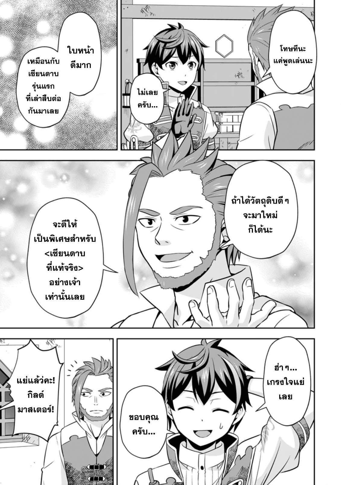 Manga-lc-com อ่านมังงะ อ่านการ์ตูน ออนไลน์ ฟรี Oi, Hazure Skill da to Omowareteita “Cheat Code Sousa” ga Bakemono Sugirun da ga ตอนที่ 1 2 3 4 5 6 7 8 9 10 11 12 13 14 ฟรี ไม่มีโฆษณา Manga-lc - อ่าน มังงะ อ่าน การ์ตูน ออนไลน์ อ่านมังงะ ฟรี