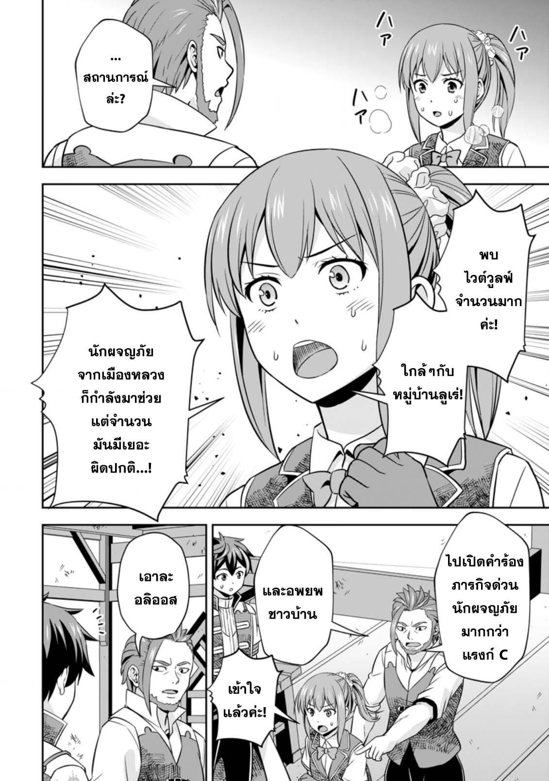Manga-lc-com อ่านมังงะ อ่านการ์ตูน ออนไลน์ ฟรี Oi, Hazure Skill da to Omowareteita “Cheat Code Sousa” ga Bakemono Sugirun da ga ตอนที่ 1 2 3 4 5 6 7 8 9 10 11 12 13 14 ฟรี ไม่มีโฆษณา Manga-lc - อ่าน มังงะ อ่าน การ์ตูน ออนไลน์ อ่านมังงะ ฟรี