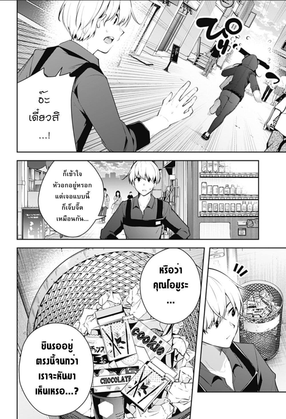 Manga-lc-com อ่านมังงะ อ่านการ์ตูน ออนไลน์ ฟรี Yumeochi – Yume de Bokura wa Koi ni Ochiru ตอนที่ 1 2 3 4 5 6 7 8 9 10 11 12 13 14 ฟรี ไม่มีโฆษณา Manga-lc - อ่าน มังงะ อ่าน การ์ตูน ออนไลน์ อ่านมังงะ ฟรี