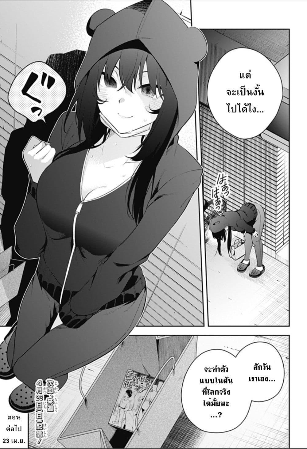 Manga-lc-com อ่านมังงะ อ่านการ์ตูน ออนไลน์ ฟรี Yumeochi – Yume de Bokura wa Koi ni Ochiru ตอนที่ 1 2 3 4 5 6 7 8 9 10 11 12 13 14 ฟรี ไม่มีโฆษณา Manga-lc - อ่าน มังงะ อ่าน การ์ตูน ออนไลน์ อ่านมังงะ ฟรี