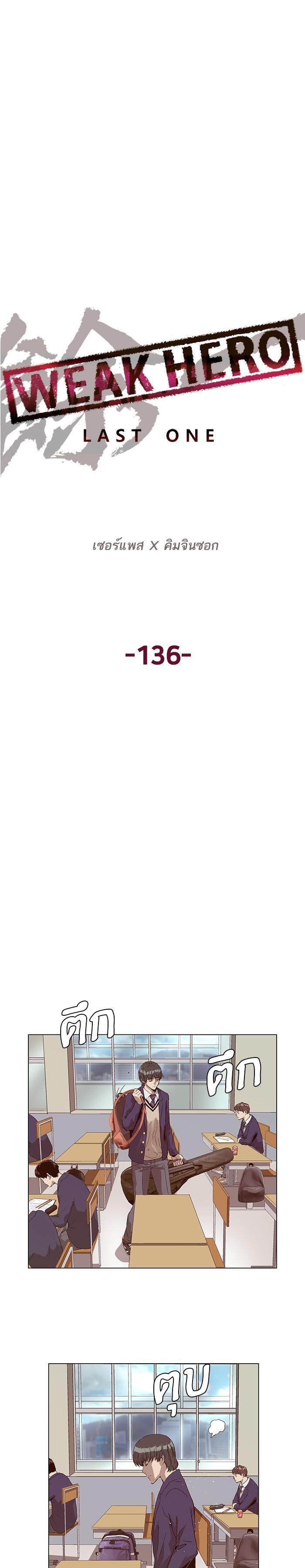 Manga-lc-com อ่านมังงะ อ่านการ์ตูน ออนไลน์ ฟรี Weak Hero ตอนที่ 1 2 3 4 5 6 7 8 9 10 11 12 13 14 ฟรี ไม่มีโฆษณา Manga-lc - อ่าน มังงะ อ่าน การ์ตูน ออนไลน์ อ่านมังงะ ฟรี