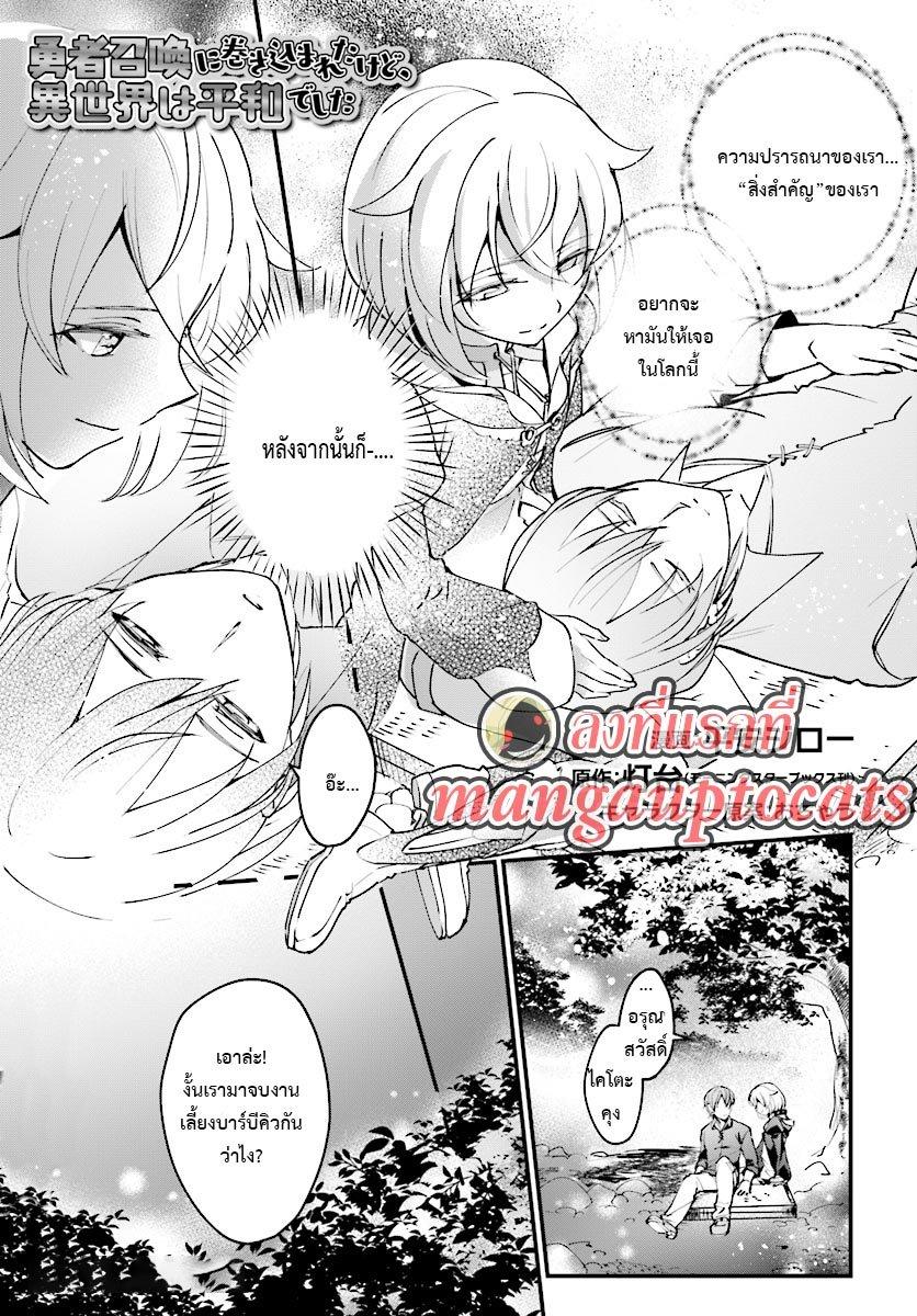 Manga-lc-com อ่านมังงะ อ่านการ์ตูน ออนไลน์ ฟรี I Was Caught up in a Hero Summoning, but That World Is at Peace ตอนที่ 1 2 3 4 5 6 7 8 9 10 11 12 13 14 ฟรี ไม่มีโฆษณา Manga-lc - อ่าน มังงะ อ่าน การ์ตูน ออนไลน์ อ่านมังงะ ฟรี