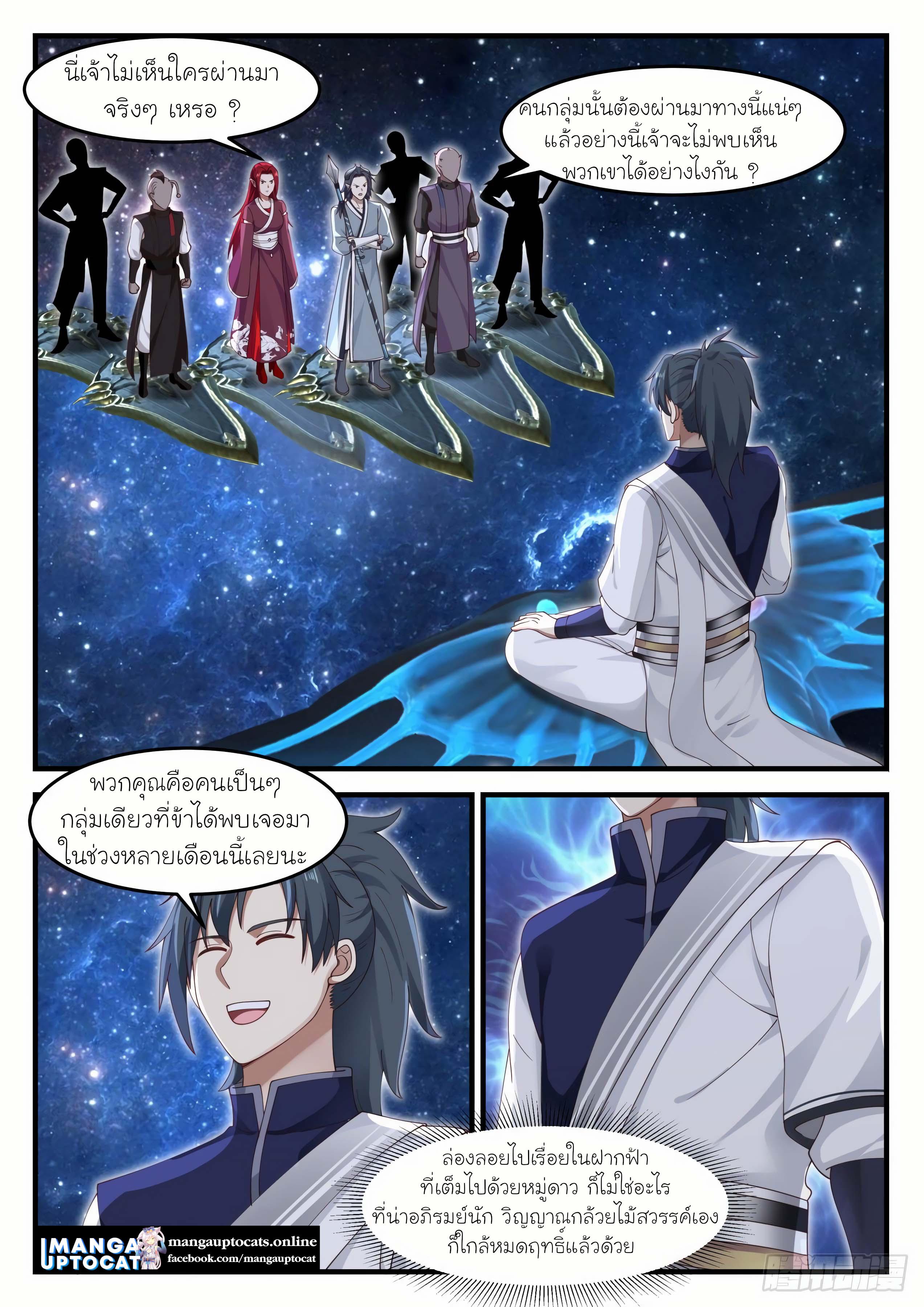 Manga-lc-com อ่านมังงะ อ่านการ์ตูน ออนไลน์ ฟรี Martial Peak ตอนที่ 1 2 3 4 5 6 7 8 9 10 11 12 13 14 ฟรี ไม่มีโฆษณา Manga-lc - อ่าน มังงะ อ่าน การ์ตูน ออนไลน์ อ่านมังงะ ฟรี