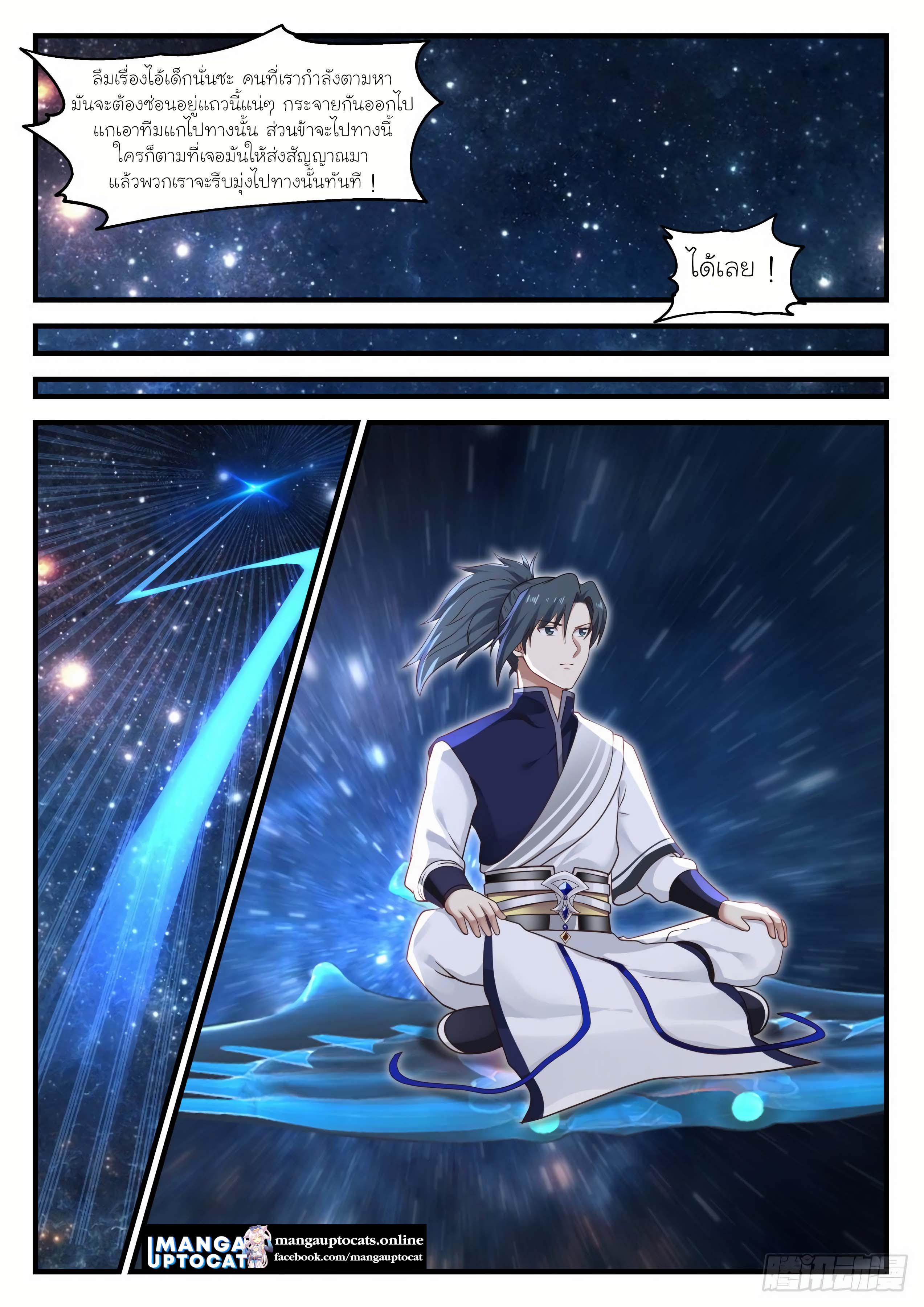 Manga-lc-com อ่านมังงะ อ่านการ์ตูน ออนไลน์ ฟรี Martial Peak ตอนที่ 1 2 3 4 5 6 7 8 9 10 11 12 13 14 ฟรี ไม่มีโฆษณา Manga-lc - อ่าน มังงะ อ่าน การ์ตูน ออนไลน์ อ่านมังงะ ฟรี