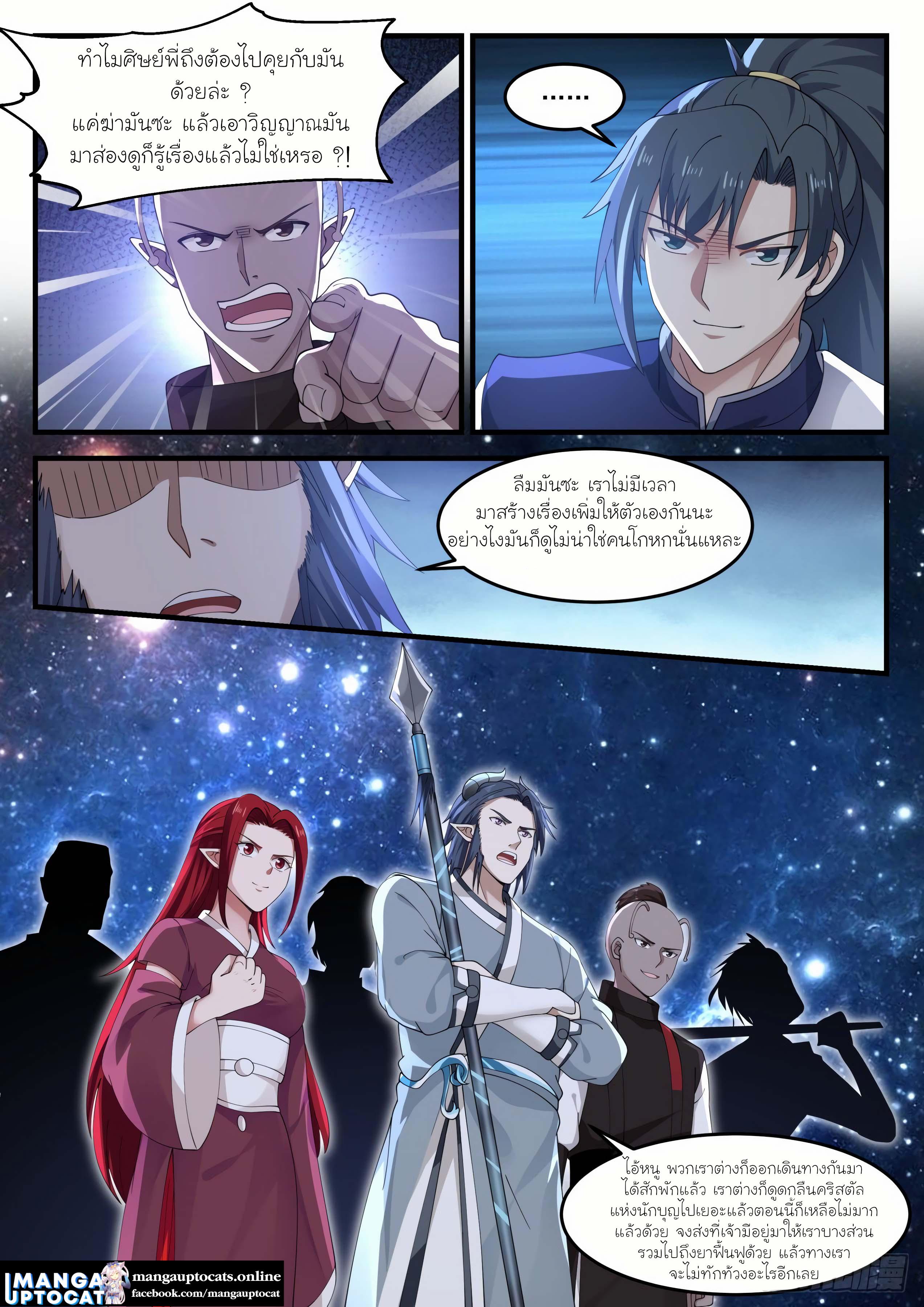 Manga-lc-com อ่านมังงะ อ่านการ์ตูน ออนไลน์ ฟรี Martial Peak ตอนที่ 1 2 3 4 5 6 7 8 9 10 11 12 13 14 ฟรี ไม่มีโฆษณา Manga-lc - อ่าน มังงะ อ่าน การ์ตูน ออนไลน์ อ่านมังงะ ฟรี