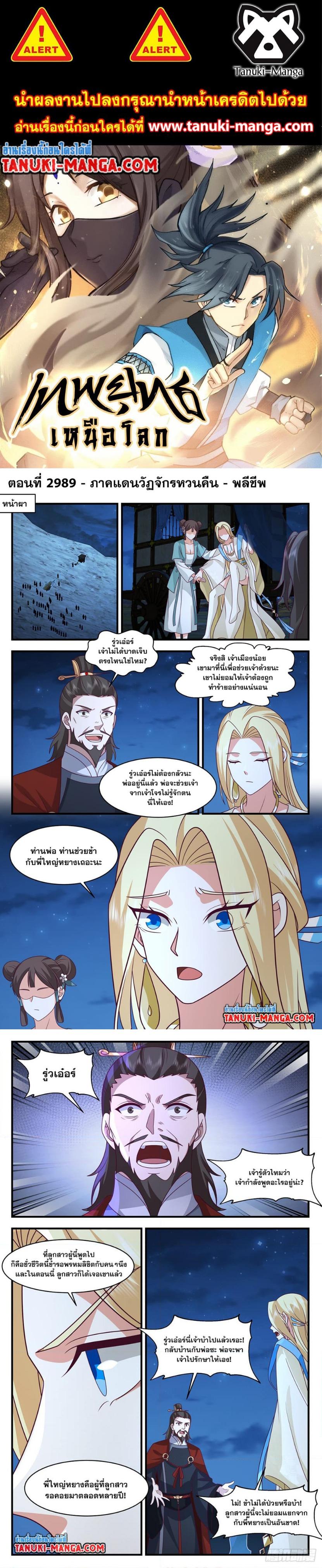 Manga-lc-com อ่านมังงะ อ่านการ์ตูน ออนไลน์ ฟรี Martial Peak ตอนที่ 1 2 3 4 5 6 7 8 9 10 11 12 13 14 ฟรี ไม่มีโฆษณา Manga-lc - อ่าน มังงะ อ่าน การ์ตูน ออนไลน์ อ่านมังงะ ฟรี