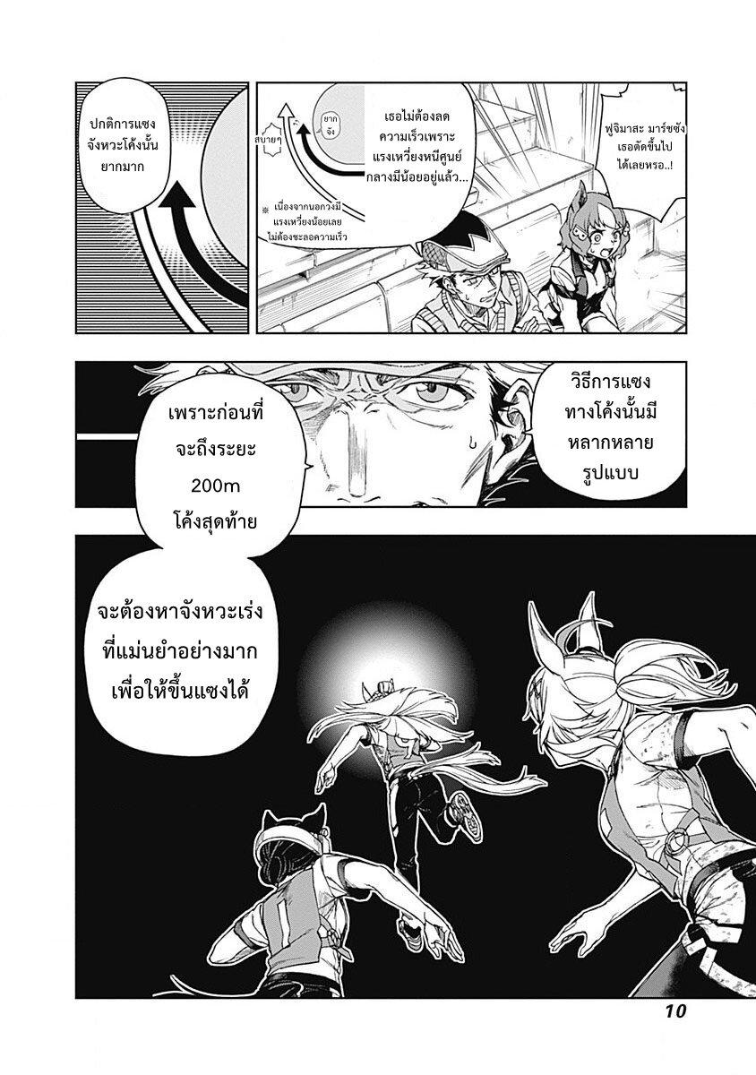 Manga-lc-com อ่านมังงะ อ่านการ์ตูน ออนไลน์ ฟรี Uma Musume Cinderella Gray ตอนที่ 1 2 3 4 5 6 7 8 9 10 11 12 13 14 ฟรี ไม่มีโฆษณา Manga-lc - อ่าน มังงะ อ่าน การ์ตูน ออนไลน์ อ่านมังงะ ฟรี