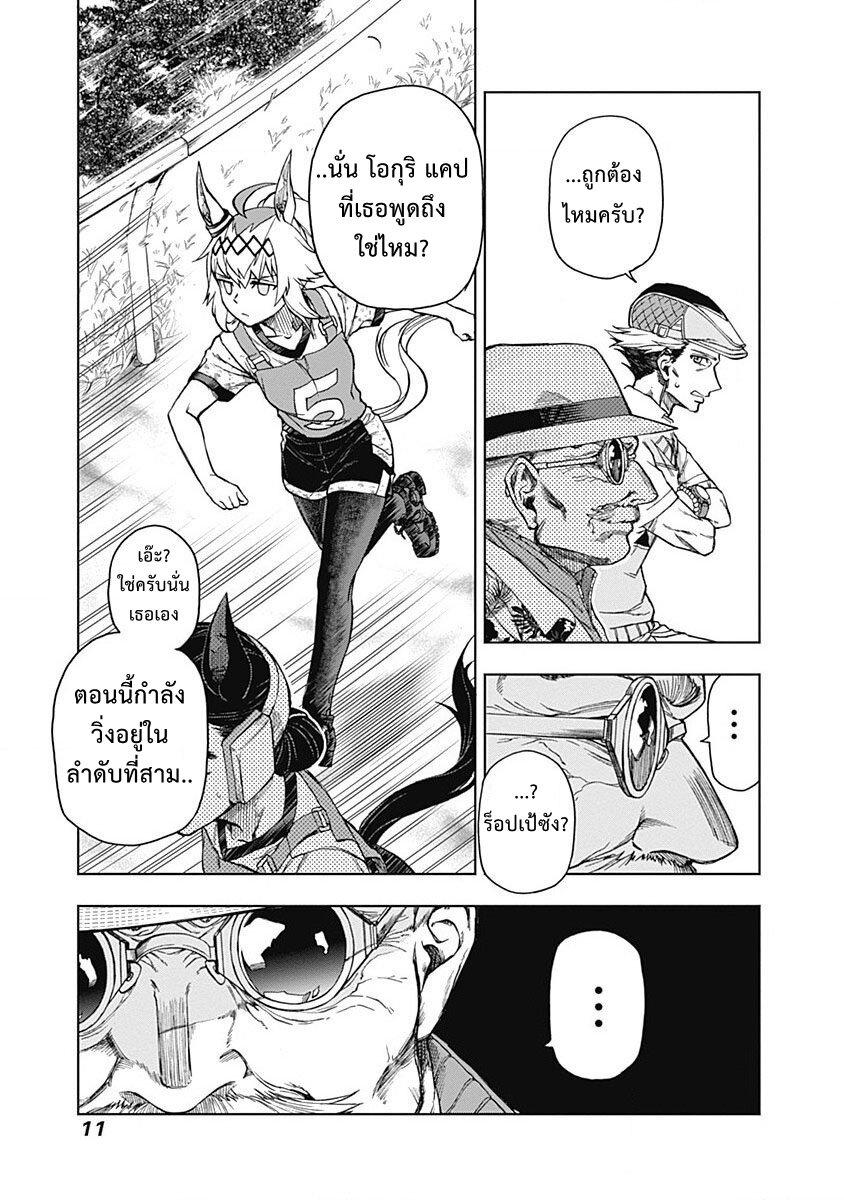 Manga-lc-com อ่านมังงะ อ่านการ์ตูน ออนไลน์ ฟรี Uma Musume Cinderella Gray ตอนที่ 1 2 3 4 5 6 7 8 9 10 11 12 13 14 ฟรี ไม่มีโฆษณา Manga-lc - อ่าน มังงะ อ่าน การ์ตูน ออนไลน์ อ่านมังงะ ฟรี