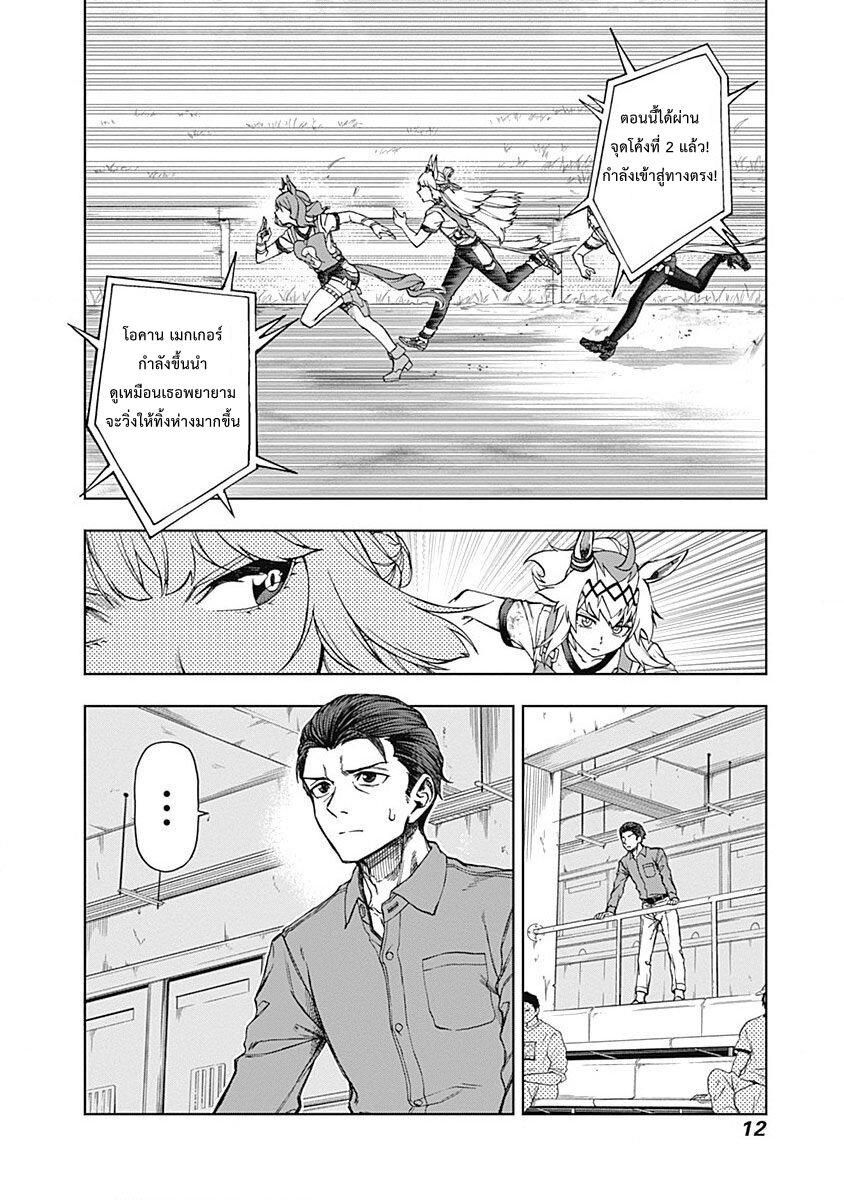 Manga-lc-com อ่านมังงะ อ่านการ์ตูน ออนไลน์ ฟรี Uma Musume Cinderella Gray ตอนที่ 1 2 3 4 5 6 7 8 9 10 11 12 13 14 ฟรี ไม่มีโฆษณา Manga-lc - อ่าน มังงะ อ่าน การ์ตูน ออนไลน์ อ่านมังงะ ฟรี