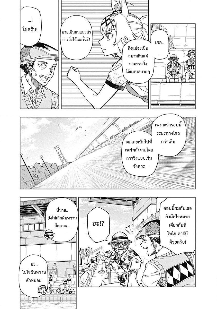 Manga-lc-com อ่านมังงะ อ่านการ์ตูน ออนไลน์ ฟรี Uma Musume Cinderella Gray ตอนที่ 1 2 3 4 5 6 7 8 9 10 11 12 13 14 ฟรี ไม่มีโฆษณา Manga-lc - อ่าน มังงะ อ่าน การ์ตูน ออนไลน์ อ่านมังงะ ฟรี
