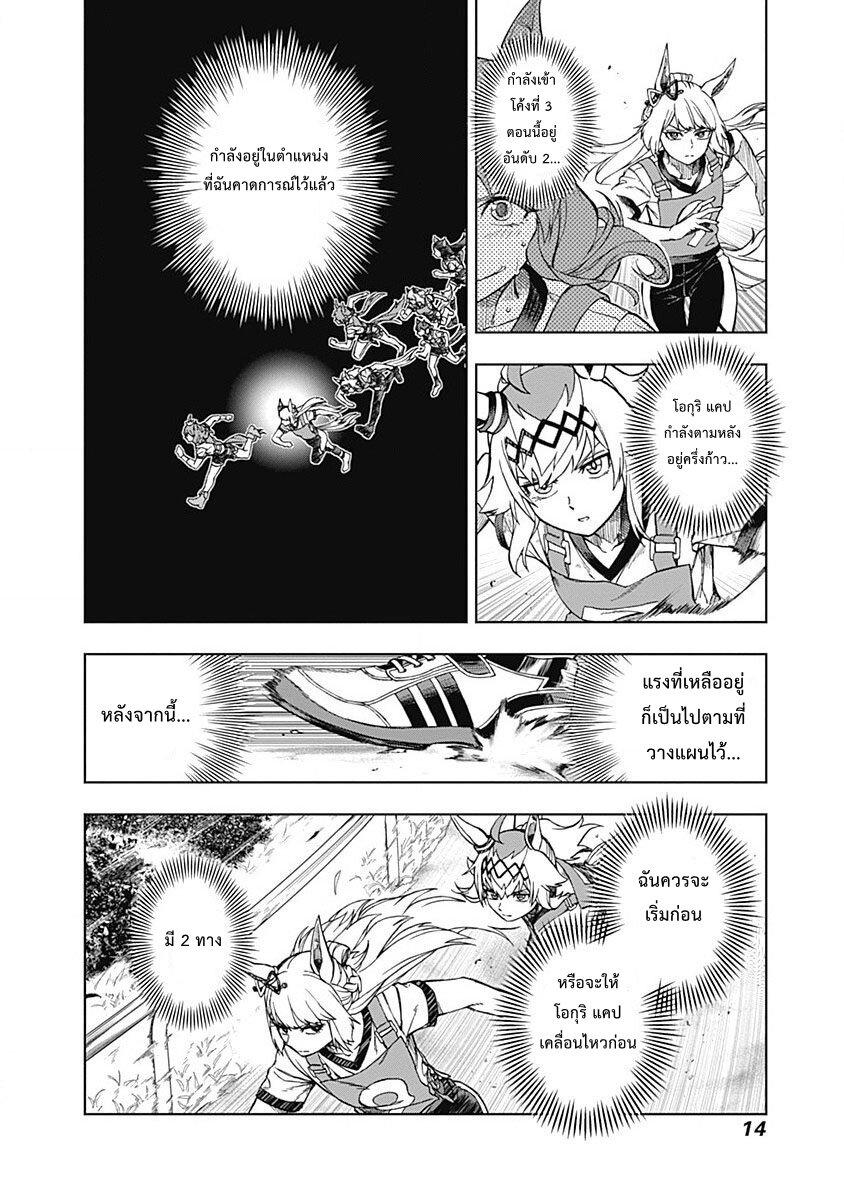 Manga-lc-com อ่านมังงะ อ่านการ์ตูน ออนไลน์ ฟรี Uma Musume Cinderella Gray ตอนที่ 1 2 3 4 5 6 7 8 9 10 11 12 13 14 ฟรี ไม่มีโฆษณา Manga-lc - อ่าน มังงะ อ่าน การ์ตูน ออนไลน์ อ่านมังงะ ฟรี