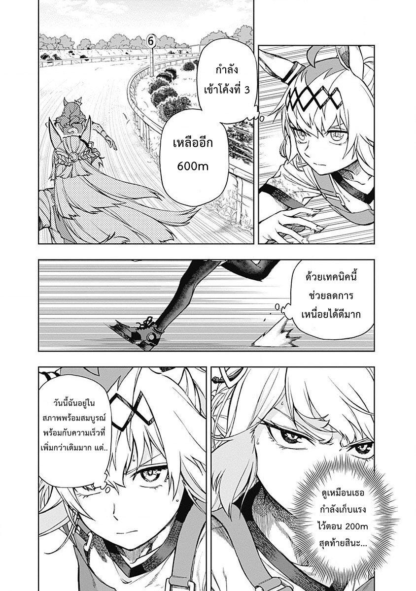 Manga-lc-com อ่านมังงะ อ่านการ์ตูน ออนไลน์ ฟรี Uma Musume Cinderella Gray ตอนที่ 1 2 3 4 5 6 7 8 9 10 11 12 13 14 ฟรี ไม่มีโฆษณา Manga-lc - อ่าน มังงะ อ่าน การ์ตูน ออนไลน์ อ่านมังงะ ฟรี