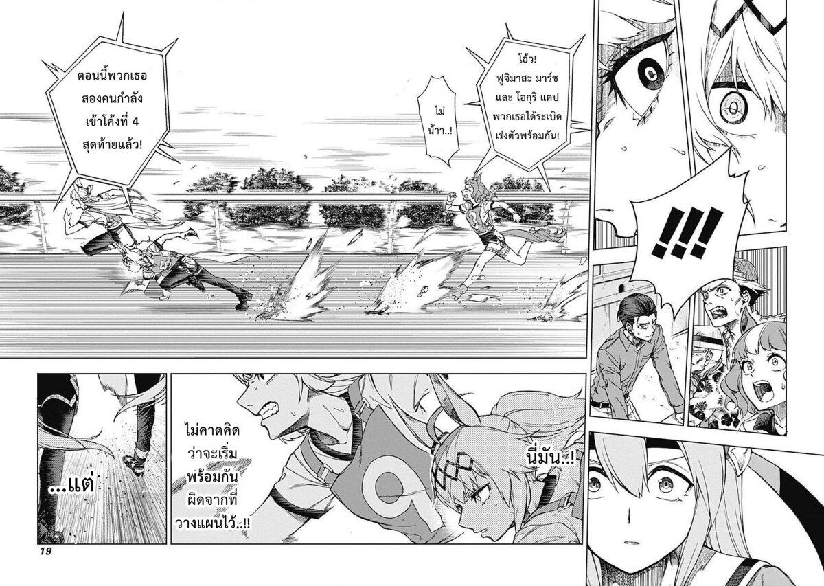Manga-lc-com อ่านมังงะ อ่านการ์ตูน ออนไลน์ ฟรี Uma Musume Cinderella Gray ตอนที่ 1 2 3 4 5 6 7 8 9 10 11 12 13 14 ฟรี ไม่มีโฆษณา Manga-lc - อ่าน มังงะ อ่าน การ์ตูน ออนไลน์ อ่านมังงะ ฟรี