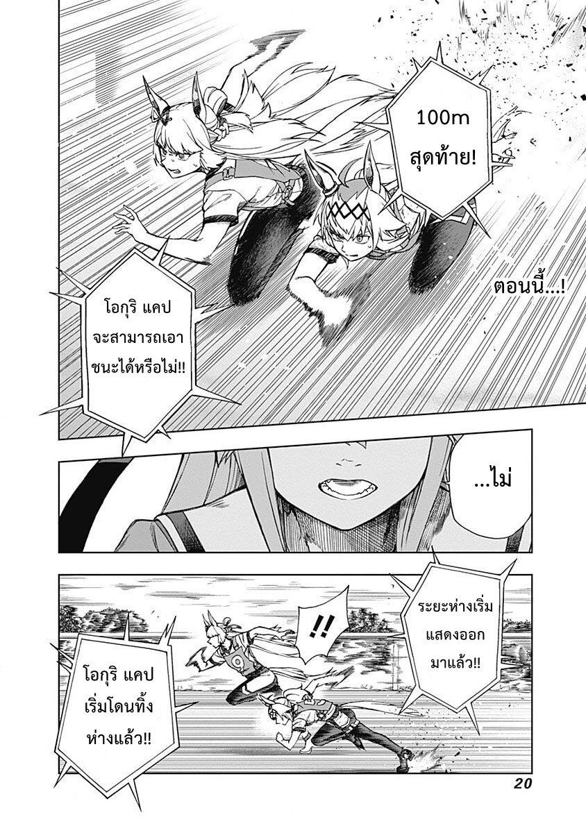 Manga-lc-com อ่านมังงะ อ่านการ์ตูน ออนไลน์ ฟรี Uma Musume Cinderella Gray ตอนที่ 1 2 3 4 5 6 7 8 9 10 11 12 13 14 ฟรี ไม่มีโฆษณา Manga-lc - อ่าน มังงะ อ่าน การ์ตูน ออนไลน์ อ่านมังงะ ฟรี