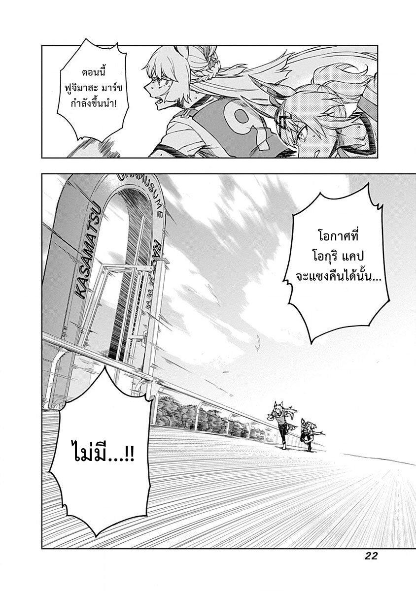 Manga-lc-com อ่านมังงะ อ่านการ์ตูน ออนไลน์ ฟรี Uma Musume Cinderella Gray ตอนที่ 1 2 3 4 5 6 7 8 9 10 11 12 13 14 ฟรี ไม่มีโฆษณา Manga-lc - อ่าน มังงะ อ่าน การ์ตูน ออนไลน์ อ่านมังงะ ฟรี