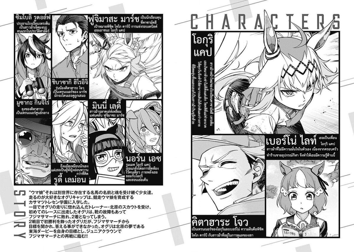 Manga-lc-com อ่านมังงะ อ่านการ์ตูน ออนไลน์ ฟรี Uma Musume Cinderella Gray ตอนที่ 1 2 3 4 5 6 7 8 9 10 11 12 13 14 ฟรี ไม่มีโฆษณา Manga-lc - อ่าน มังงะ อ่าน การ์ตูน ออนไลน์ อ่านมังงะ ฟรี