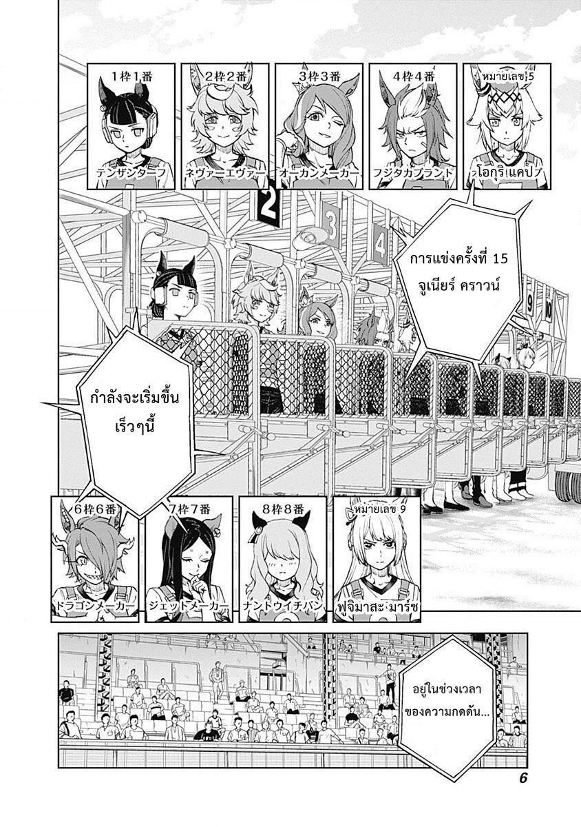 Manga-lc-com อ่านมังงะ อ่านการ์ตูน ออนไลน์ ฟรี Uma Musume Cinderella Gray ตอนที่ 1 2 3 4 5 6 7 8 9 10 11 12 13 14 ฟรี ไม่มีโฆษณา Manga-lc - อ่าน มังงะ อ่าน การ์ตูน ออนไลน์ อ่านมังงะ ฟรี