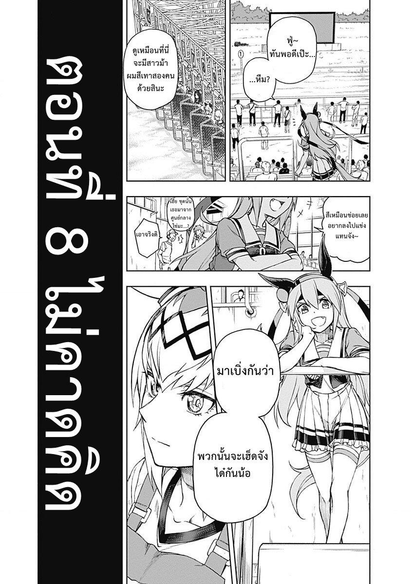 Manga-lc-com อ่านมังงะ อ่านการ์ตูน ออนไลน์ ฟรี Uma Musume Cinderella Gray ตอนที่ 1 2 3 4 5 6 7 8 9 10 11 12 13 14 ฟรี ไม่มีโฆษณา Manga-lc - อ่าน มังงะ อ่าน การ์ตูน ออนไลน์ อ่านมังงะ ฟรี