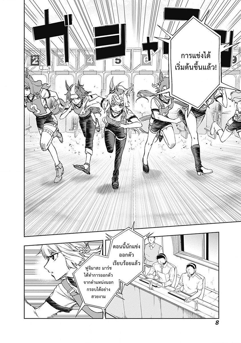 Manga-lc-com อ่านมังงะ อ่านการ์ตูน ออนไลน์ ฟรี Uma Musume Cinderella Gray ตอนที่ 1 2 3 4 5 6 7 8 9 10 11 12 13 14 ฟรี ไม่มีโฆษณา Manga-lc - อ่าน มังงะ อ่าน การ์ตูน ออนไลน์ อ่านมังงะ ฟรี