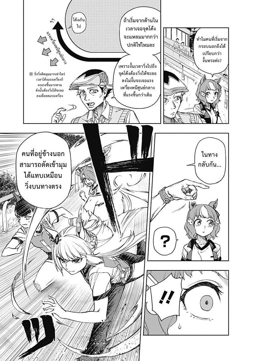 Manga-lc-com อ่านมังงะ อ่านการ์ตูน ออนไลน์ ฟรี Uma Musume Cinderella Gray ตอนที่ 1 2 3 4 5 6 7 8 9 10 11 12 13 14 ฟรี ไม่มีโฆษณา Manga-lc - อ่าน มังงะ อ่าน การ์ตูน ออนไลน์ อ่านมังงะ ฟรี